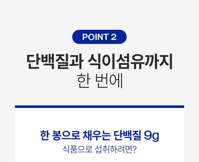 [2025 어워즈] 랩노쉬 단백쿠키 40g 4종 택1 상세페이지 17